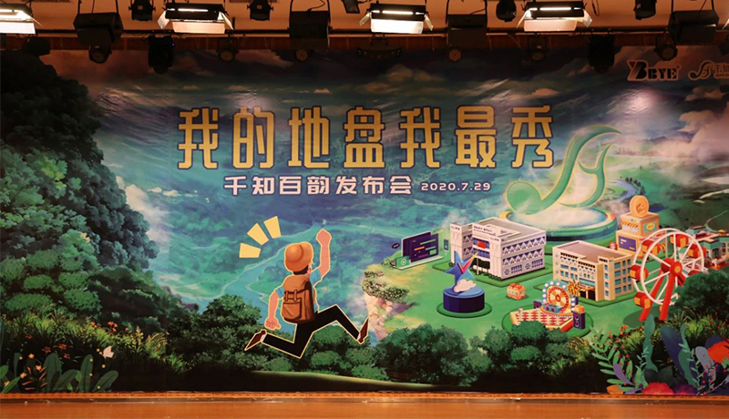 >為你而生，與你共享！
