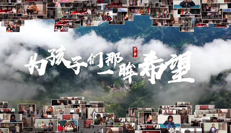 >扶貧攻堅(jiān)，我們?cè)谛袆?dòng)！